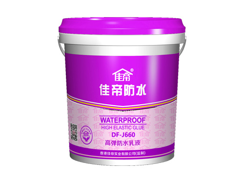 DF-J660高彈防水乳液