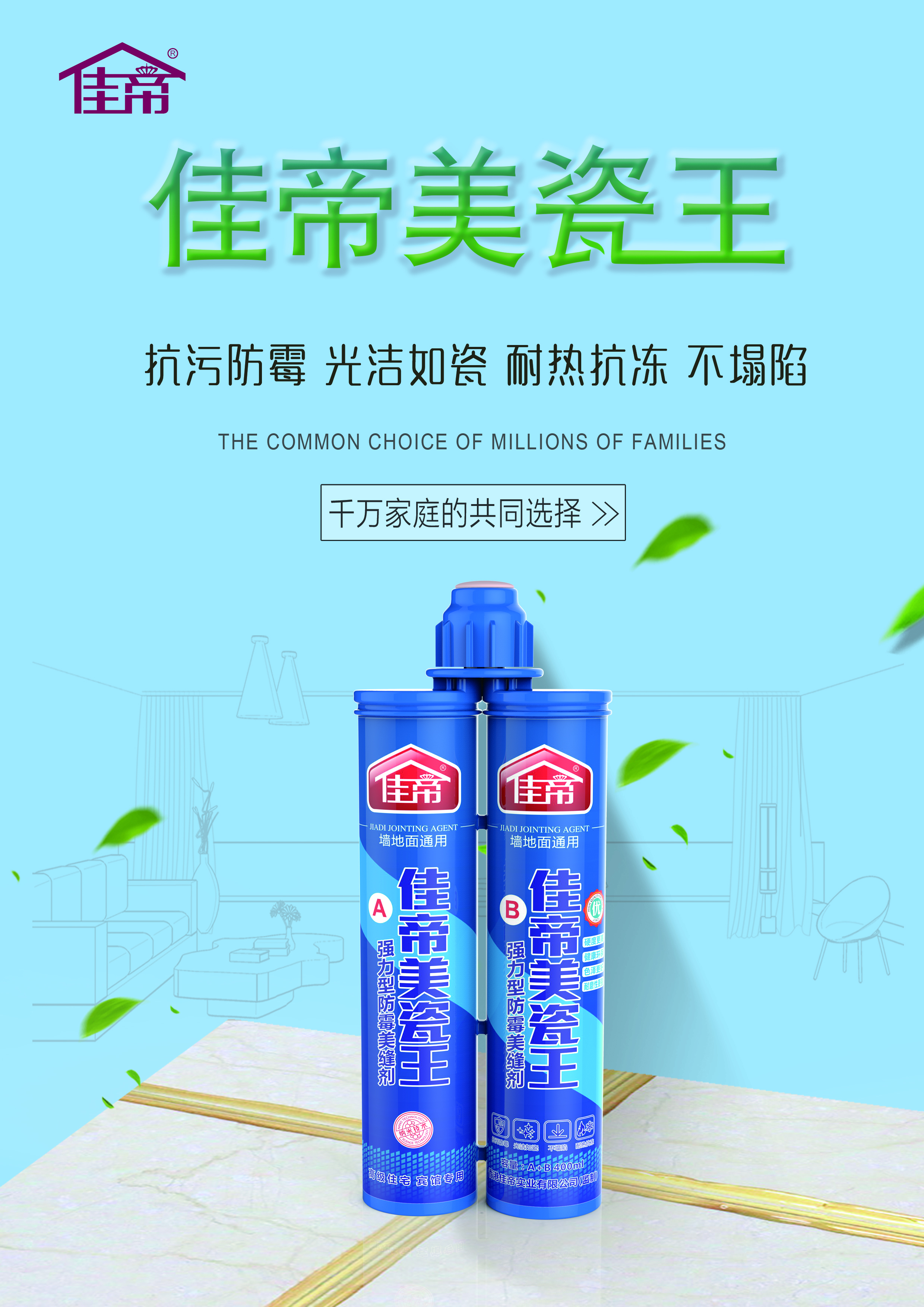 瓷磚美縫的好幫手，你GET了嗎？